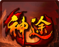 极品神途logo图