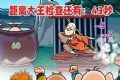 西游向前冲logo图