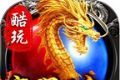酷玩高爆火龙1.85复古版logo图