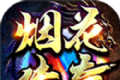 烟花战神传奇logo图