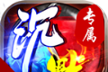 kkk沉默专属传奇logo图