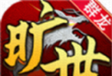 群龙旷世复古三职业logo图