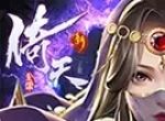 新倚天屠龙记logo图