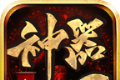 血沙神器无限刀logo图