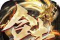 狂龙合击散人传说logo图