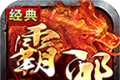 霸邪经典火龙logo图