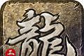 新妖月遗忘传奇logo图
