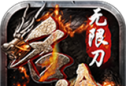 一念名途无限刀logo图