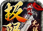 湘游极限无限刀logo图