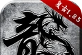 原始传奇1.76手游logo图