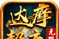 达摩超变爆爆爆logo图