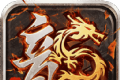 帝王荣耀热血之怒logo图
