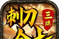 刺刀合击三职业logo图