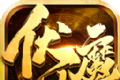 伏魔诀三职业传奇logo图