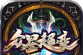 众星超变无限刀logo图