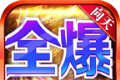向天全爆超超超变传奇logo图
