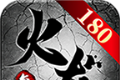 君游火龙logo图