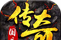 传奇国度复古传奇logo图