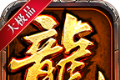 归云极品传奇logo图