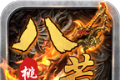 八荒桃园传世logo图