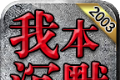 零度起源沉默logo图