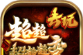 去玩超超超超超变logo图