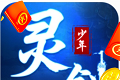 灵剑少年logo图