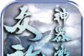 众玩神器冰雪传奇logo图