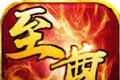 至尊王座传奇logo图
