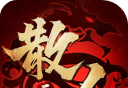 散人无双logo图