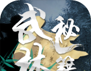 武林秘籍logo图
