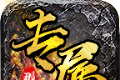 那年专属传奇logo图