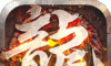 屠龙圣域之天路传奇logo图