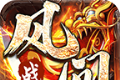 风间战神180微变传奇logo图