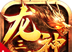 风林龙神三职业logo图