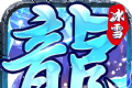 乱江湖专属神器logo图