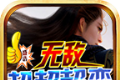盛浩无敌超超超变logo图