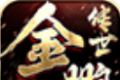 金鹏传世logo图