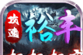 裕丰攻速超超超变logo图
