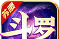 苏喂斗罗单职业传奇logo图