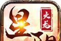 星阳传奇火龙版logo图
