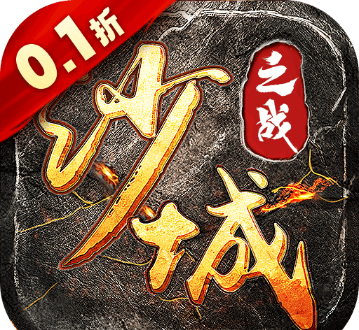 沙城之战手游logo图