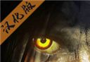 恐怖精神病院6logo图
