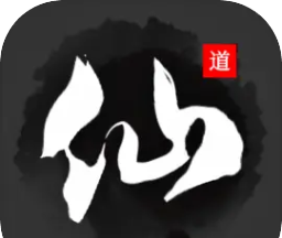 幻海仙道 最新版