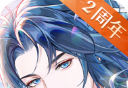 神仙记事录logo图