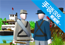 维克斯堡之役3logo图