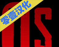 冷热斗争 