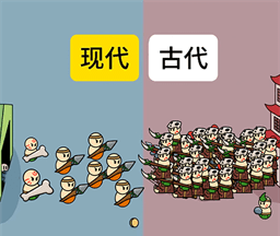 朋友间的战争 