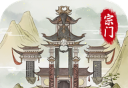 不一样的修仙宗门2logo图