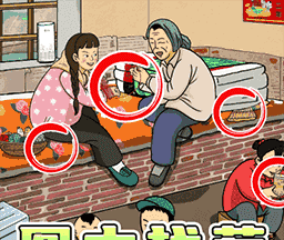 你在找茬嘛logo图